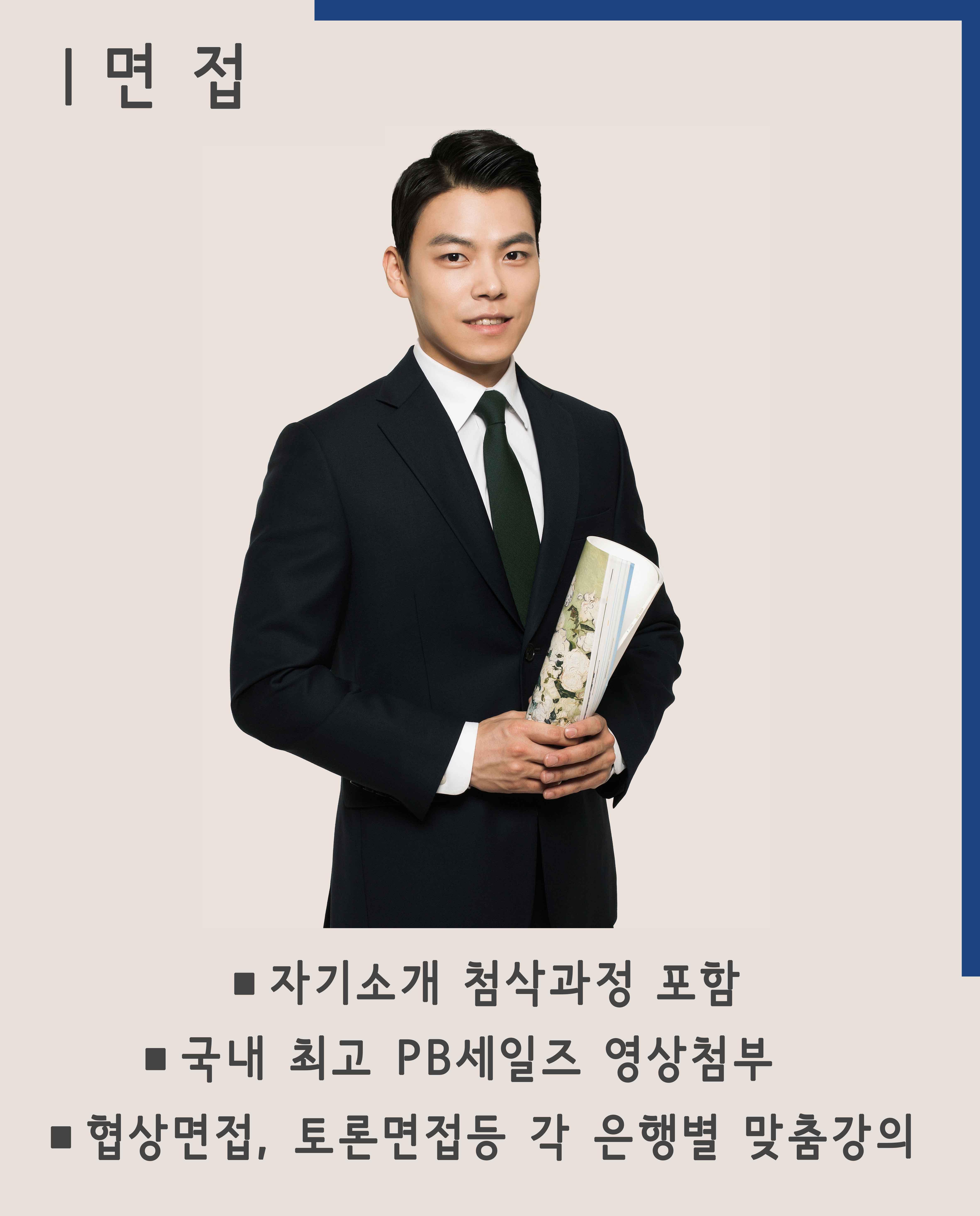 topbanker2 선생님